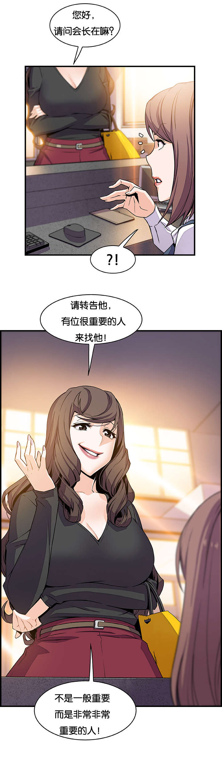 记忆拼凑漫画,第76章：飞翔和找茬3图