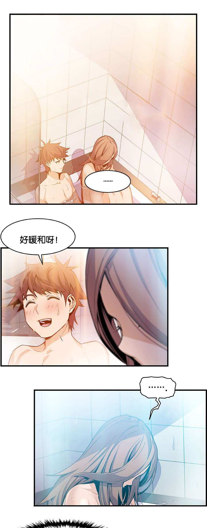记忆拼凑漫画,第81章：我拥抱你3图