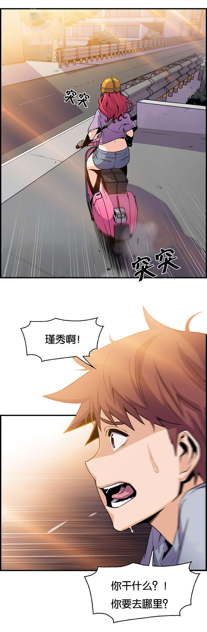 记忆拼凑漫画,第79章：离去5图
