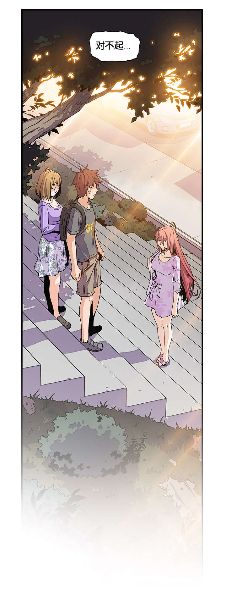 记忆拼凑漫画,第43章：你出去5图