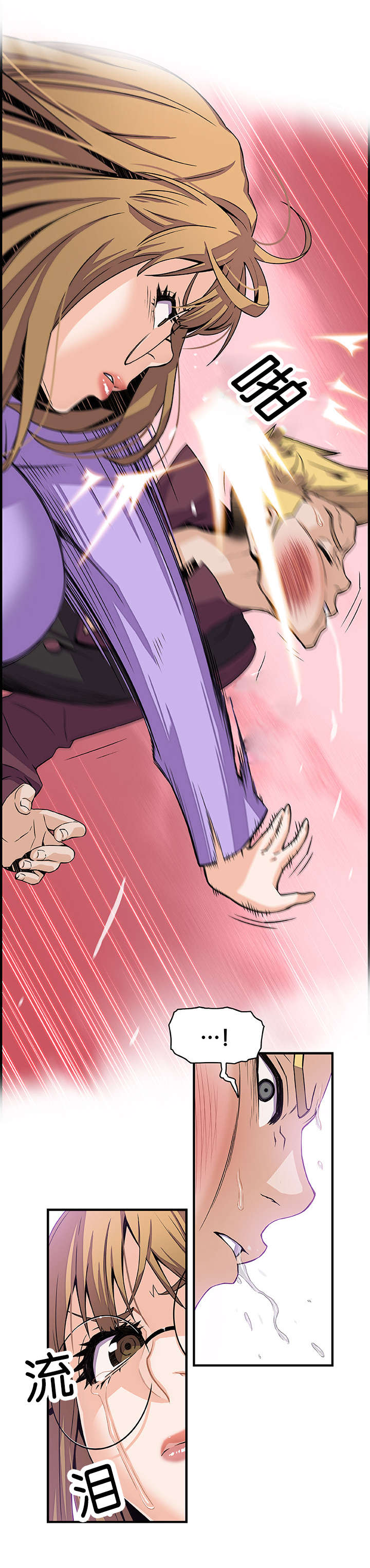 记忆拼凑漫画,第45章：没有区别5图