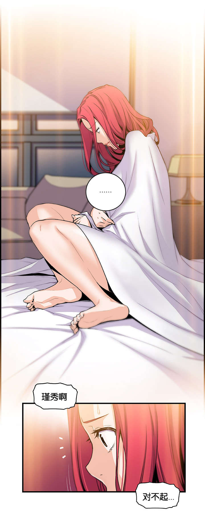 记忆拼凑漫画,第68章：你想要的结果5图