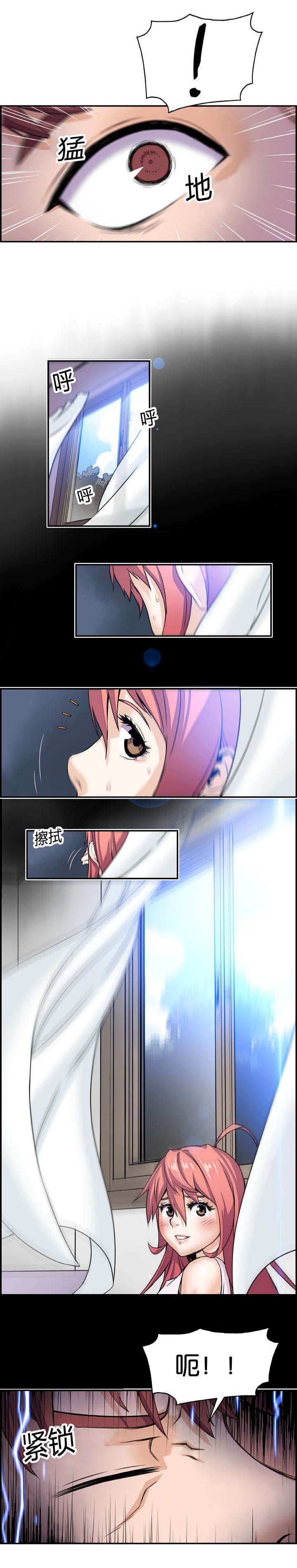 记忆拼凑漫画,第2章：头有点毛病4图