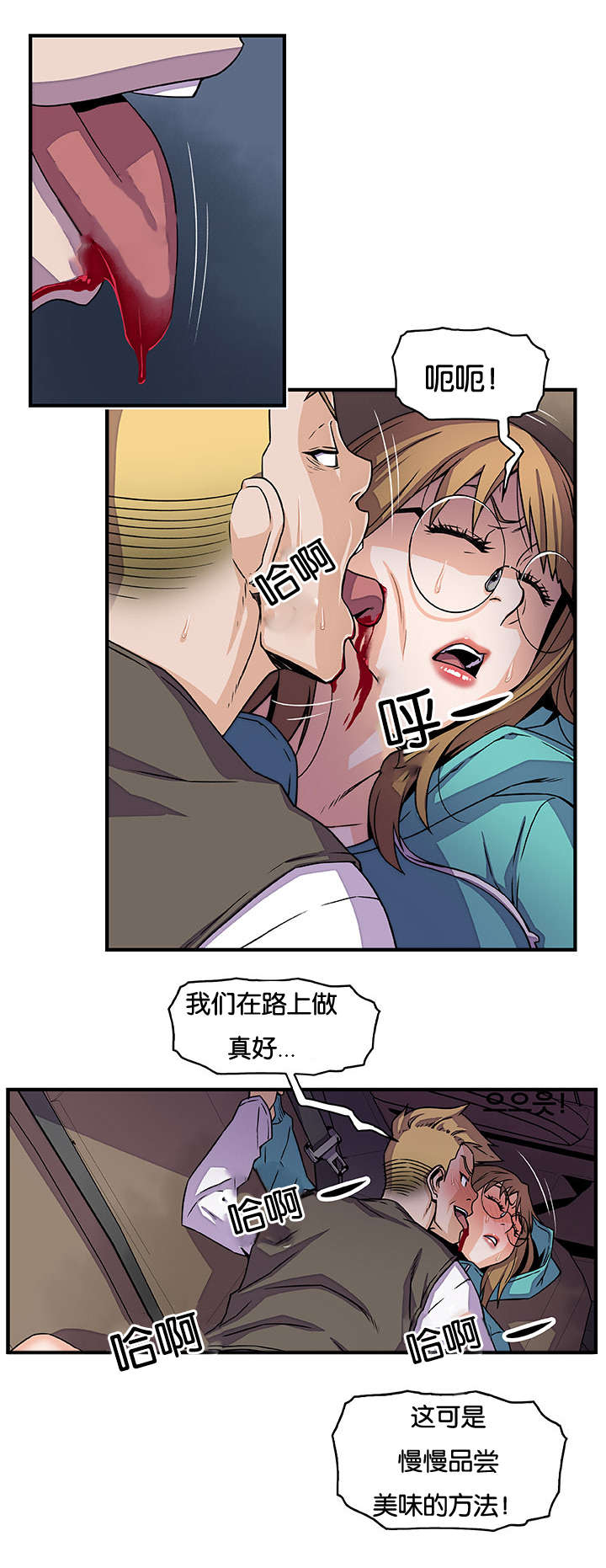 记忆拼凑漫画,第26章：明天见1图