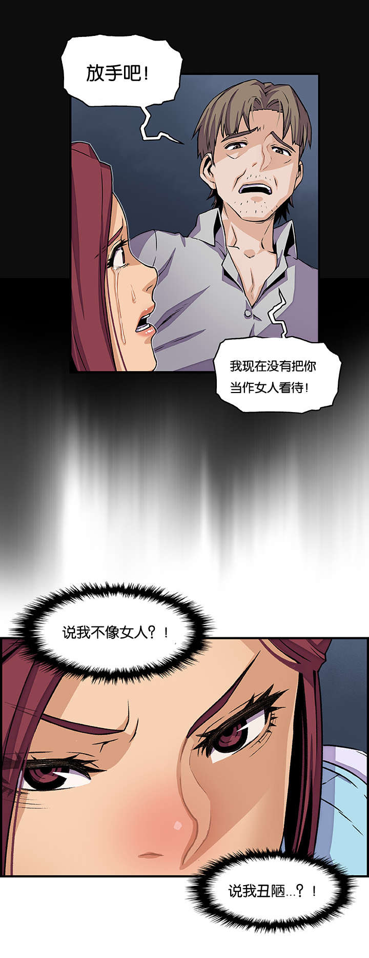 记忆拼凑漫画,第53章：全部5图