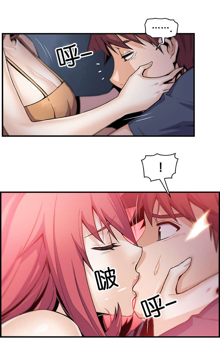 记忆拼凑漫画,第69章：习惯躲起来3图