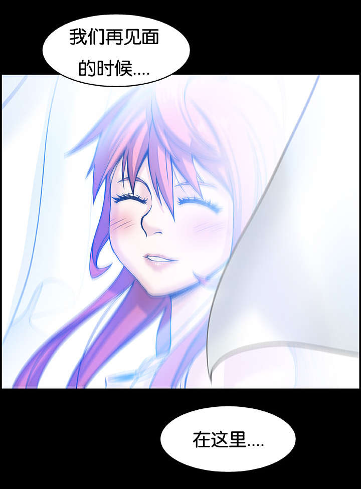 记忆拼凑漫画,第30章：有点问题5图