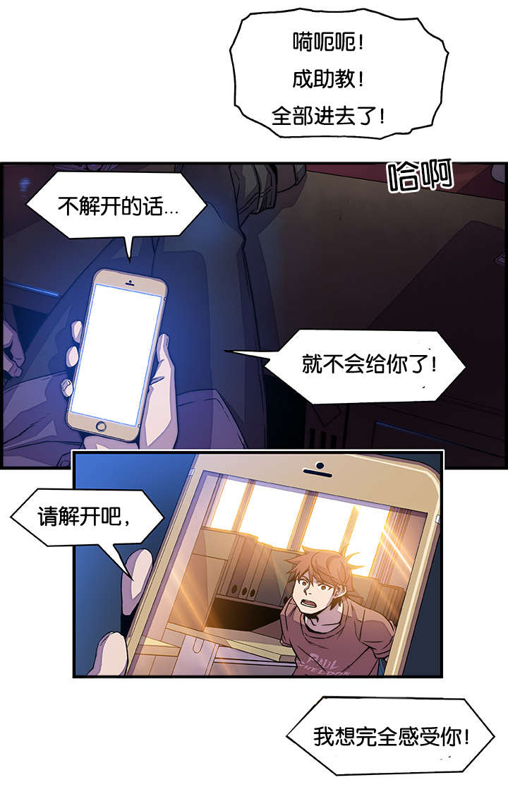记忆拼凑漫画,第31章：好疯狂3图