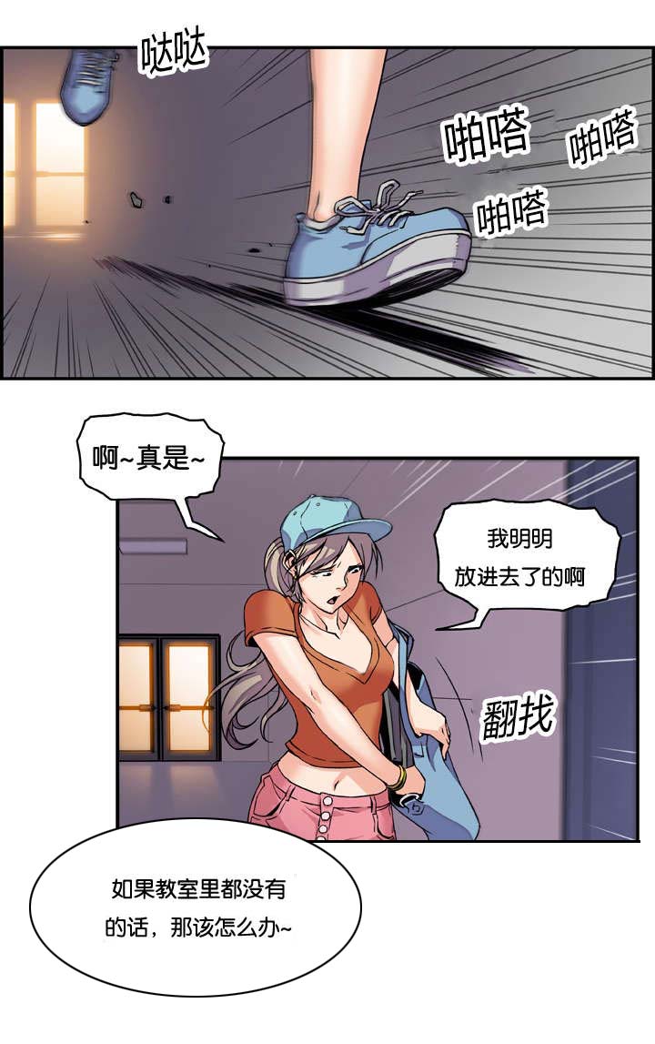记忆拼凑漫画,第1章：你对我没想法吗3图
