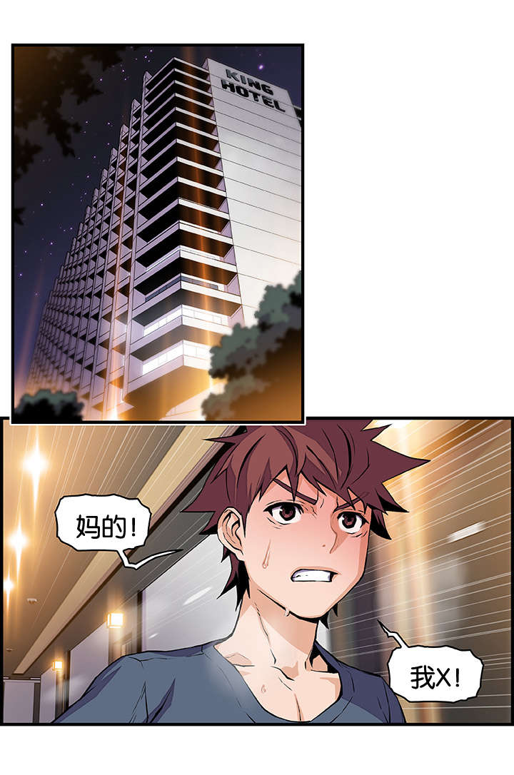 记忆拼凑漫画,第68章：你想要的结果1图