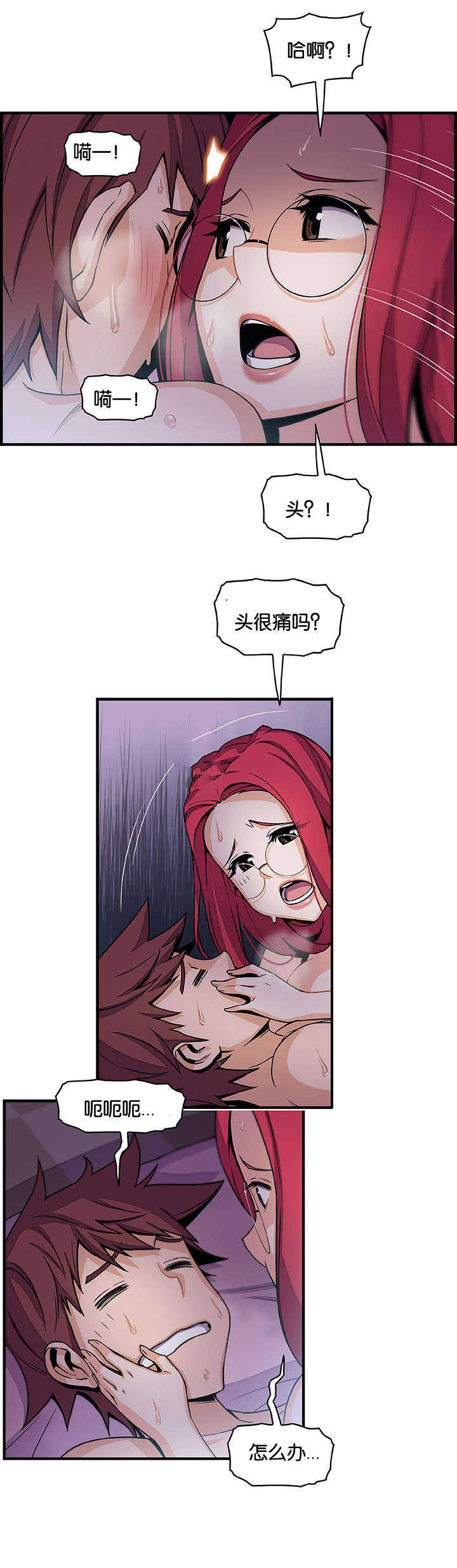 记忆拼凑漫画,第78章：我爱你1图