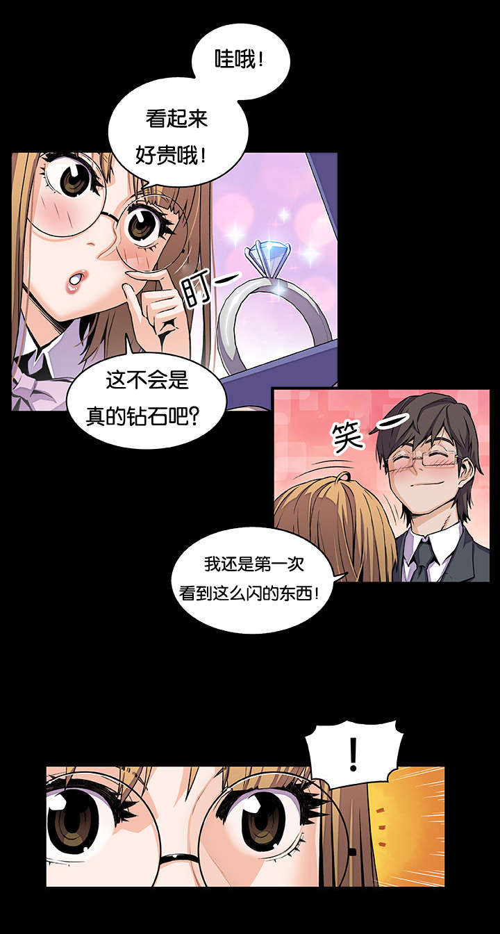 记忆拼凑漫画,第47章：所以等一下3图