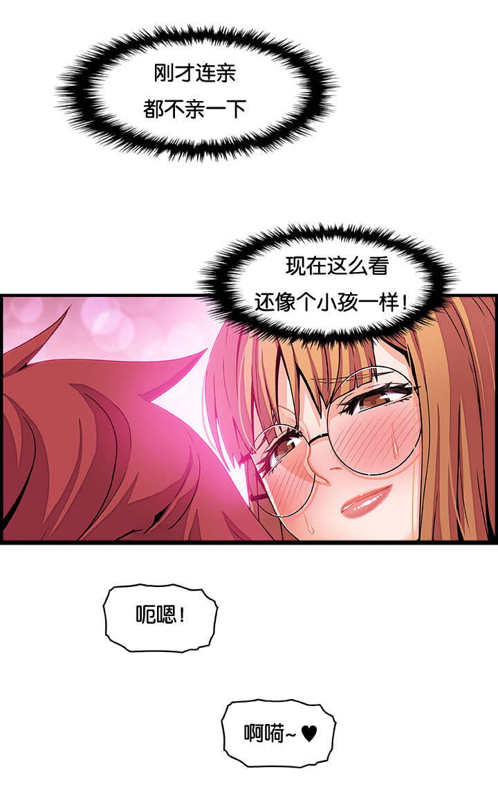 记忆拼凑漫画,第43章：你出去1图