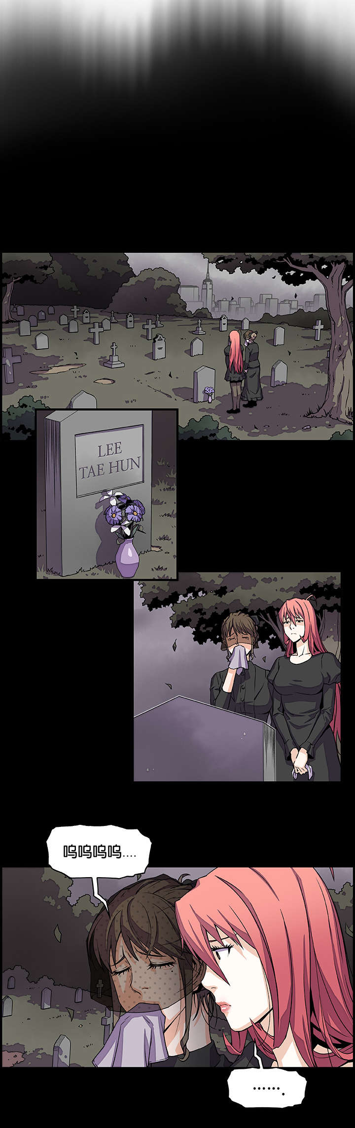 记忆拼凑漫画,第19章：偷笑2图