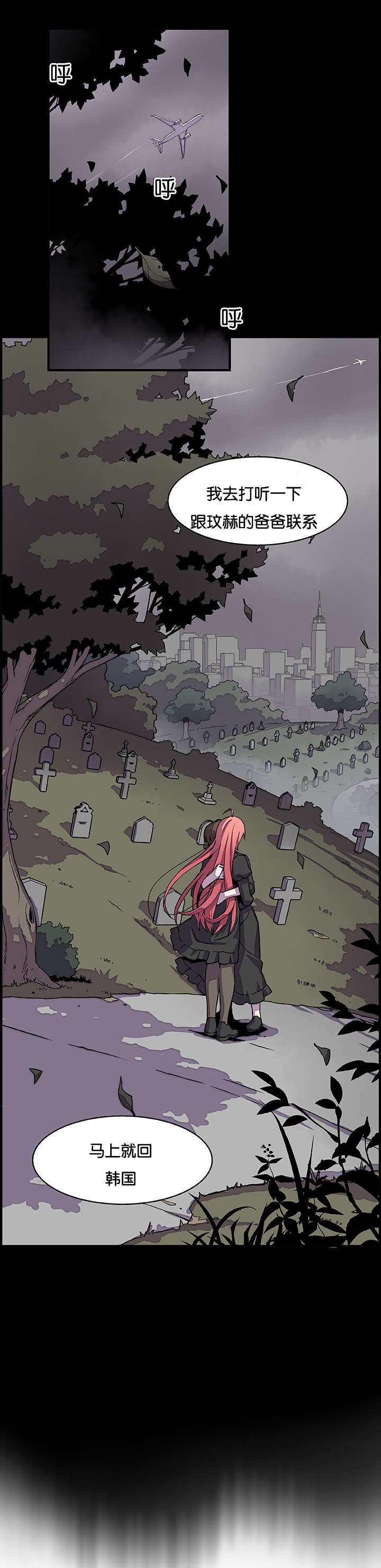 记忆拼凑漫画,第19章：偷笑5图