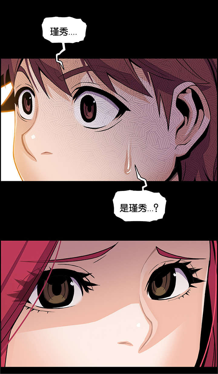 记忆拼凑漫画,第62章：表里不一的女人4图