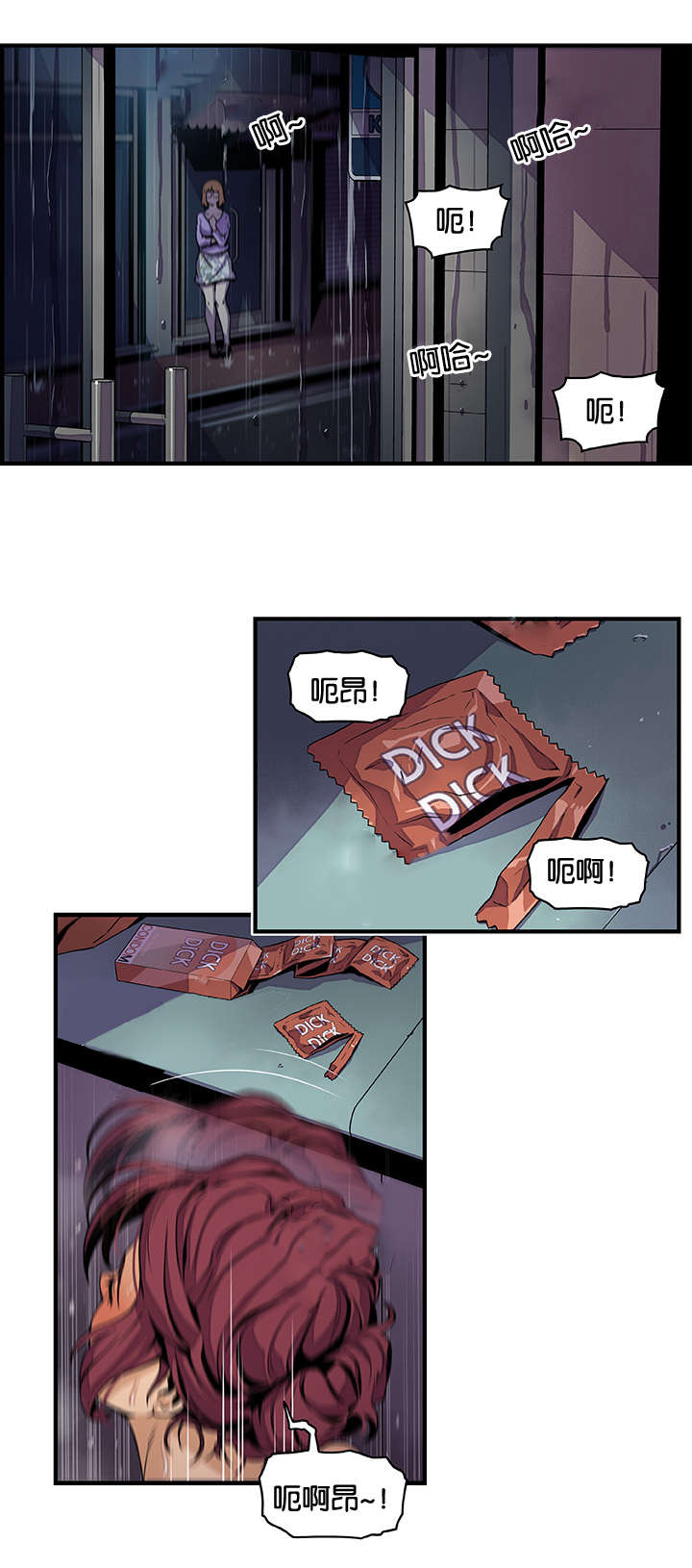 记忆拼凑漫画,第54章：暗中观察3图
