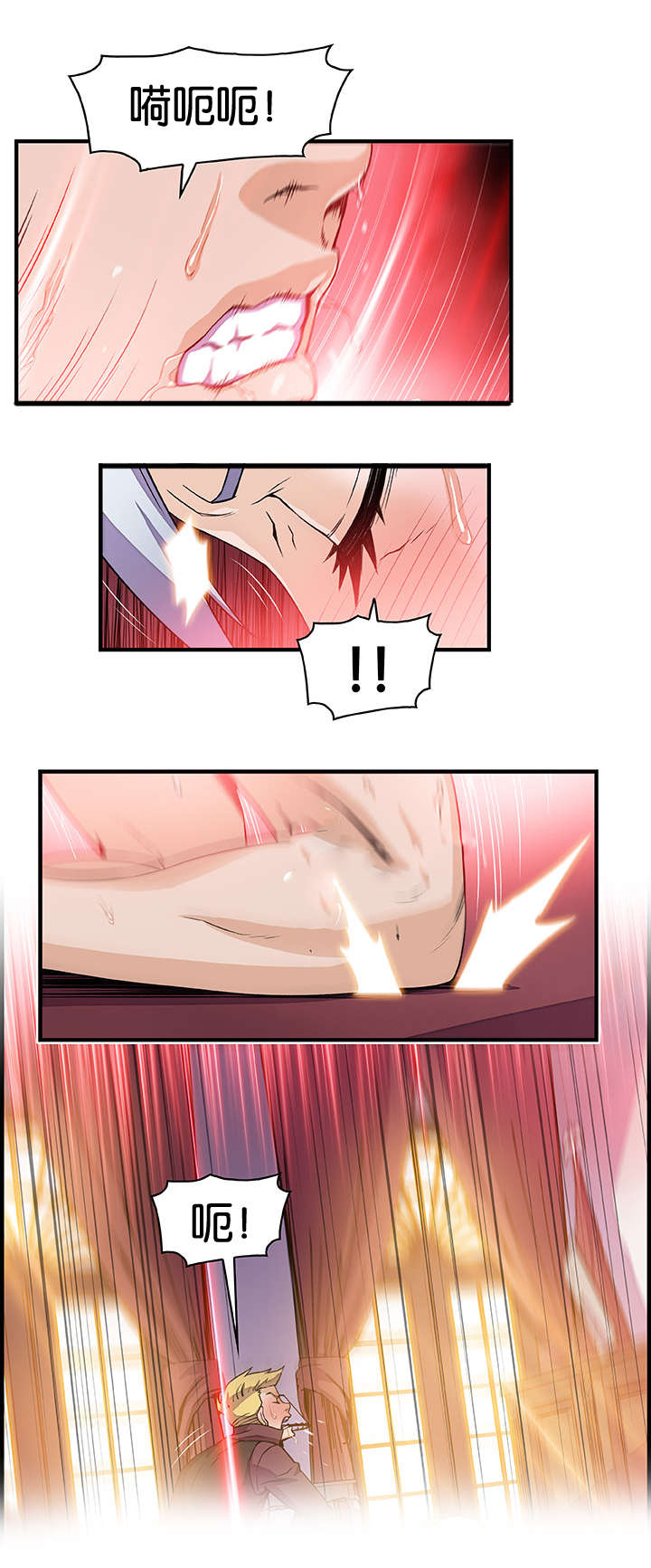 记忆拼凑漫画,第44章：校长室2图