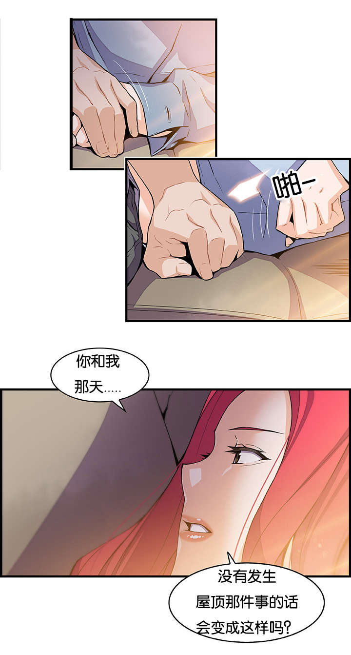 记忆拼凑漫画,第66章：这才像话2图