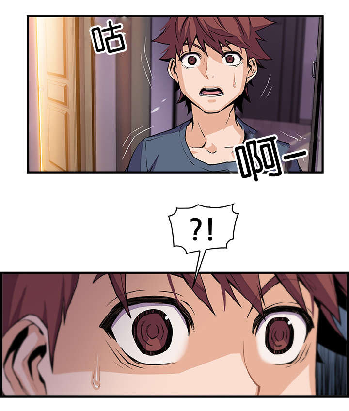 记忆拼凑漫画,第63章：颓废3图