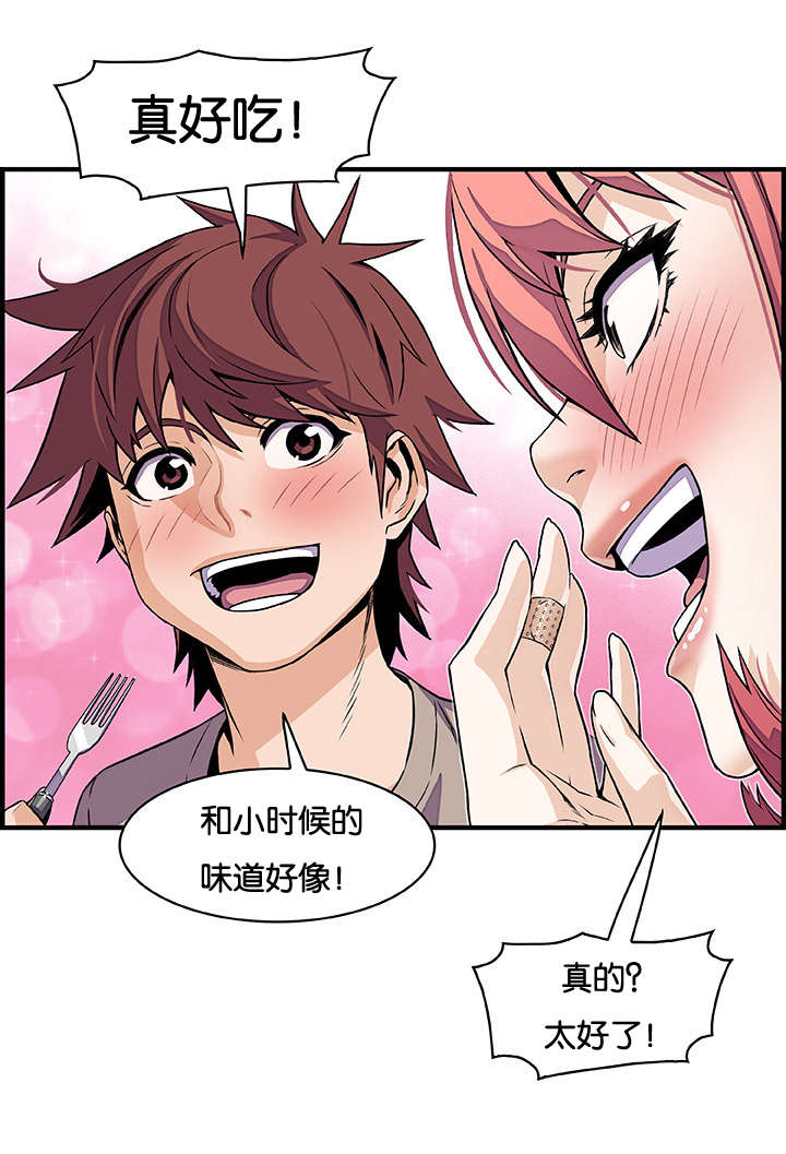 记忆拼凑漫画,第50章：有点不一样5图