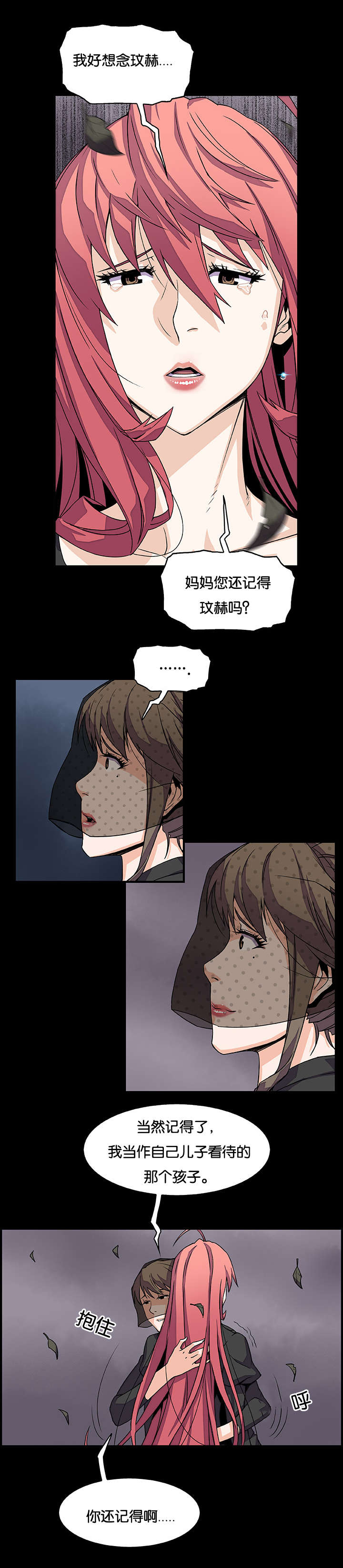 记忆拼凑漫画,第19章：偷笑4图