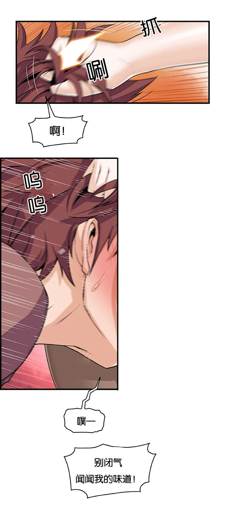 记忆拼凑漫画,第28章：门4图