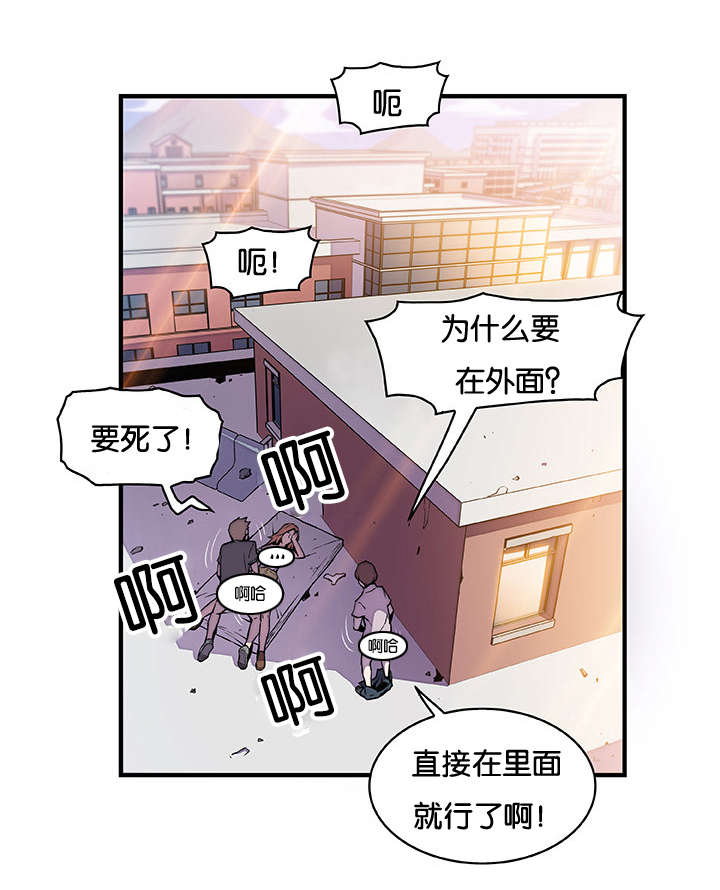 记忆拼凑漫画,第70章：各自的帮助1图