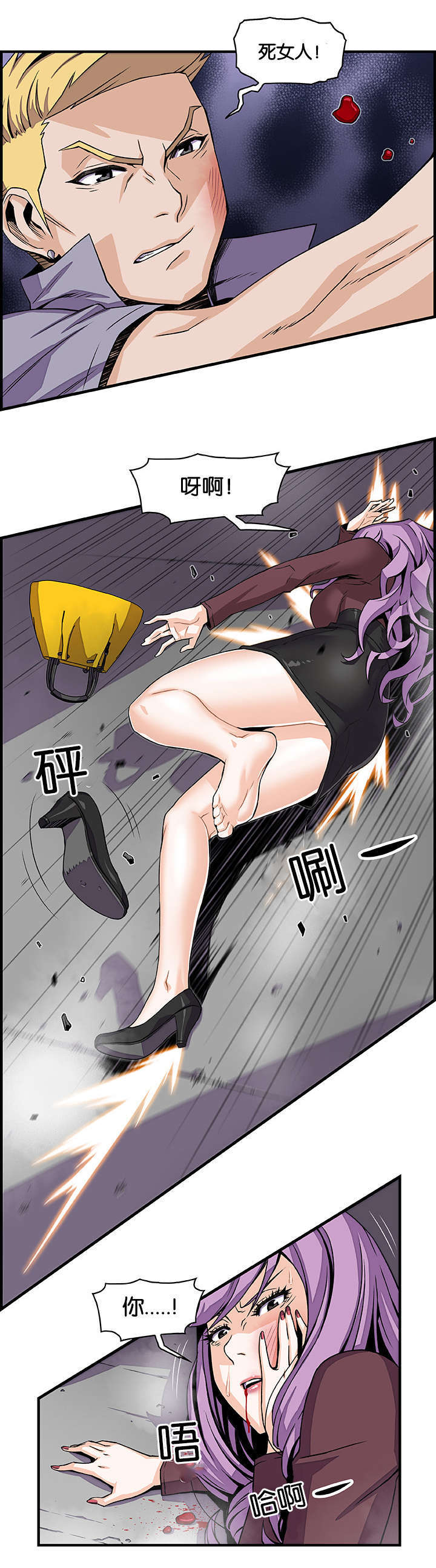 记忆拼凑漫画,第32章：做什么4图
