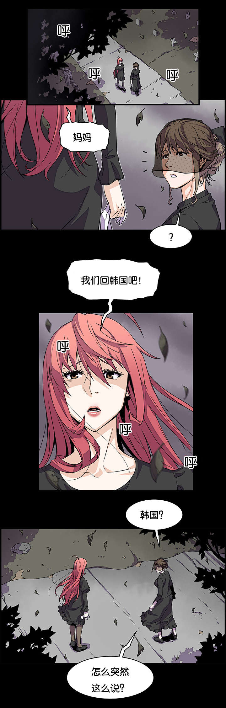 记忆拼凑漫画,第19章：偷笑3图