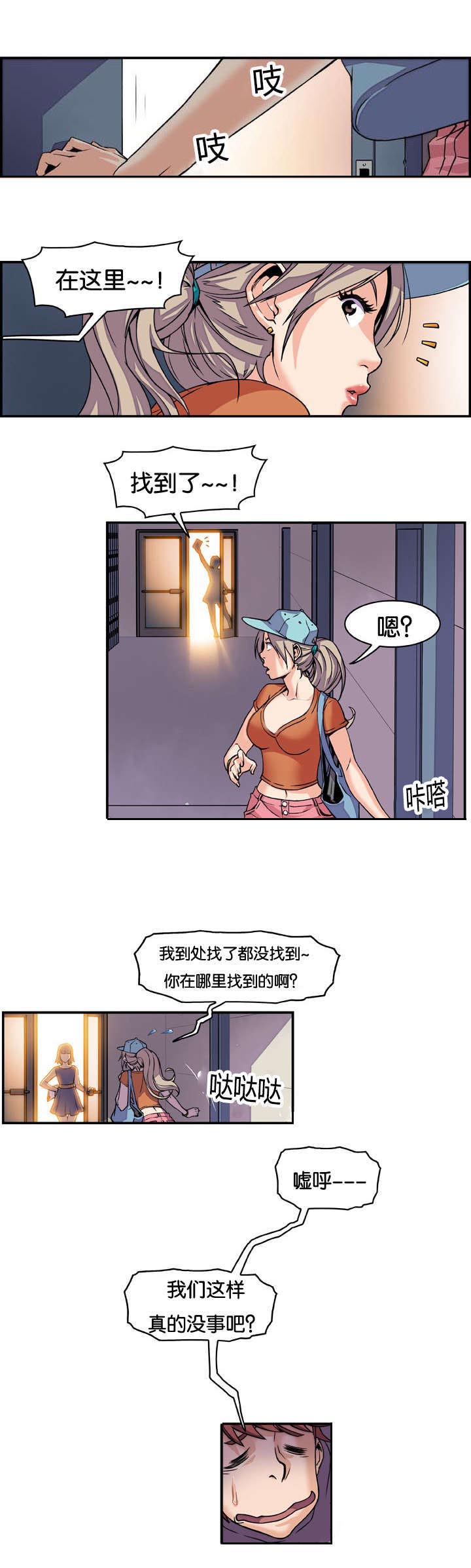 记忆拼凑漫画,第2章：头有点毛病1图