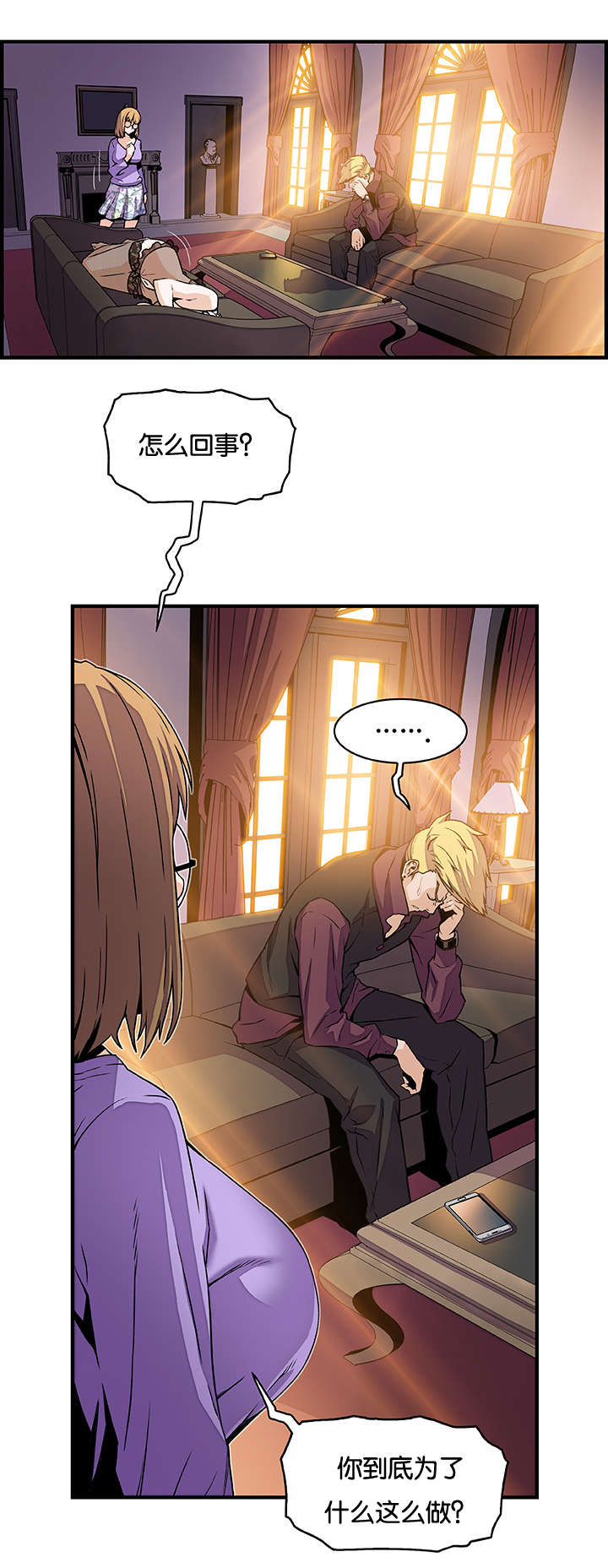 记忆拼凑漫画,第45章：没有区别1图