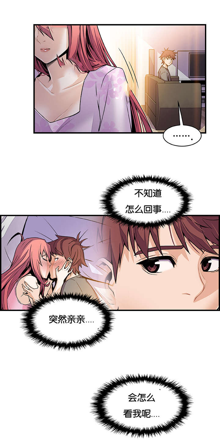 记忆拼凑漫画,第49章：怎么看我4图