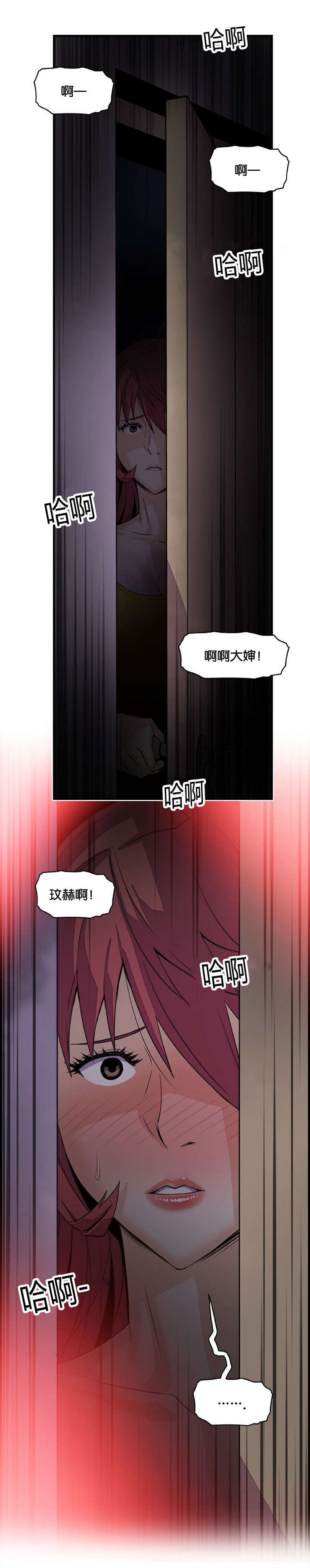 记忆拼凑漫画,第14章：入戏太深3图