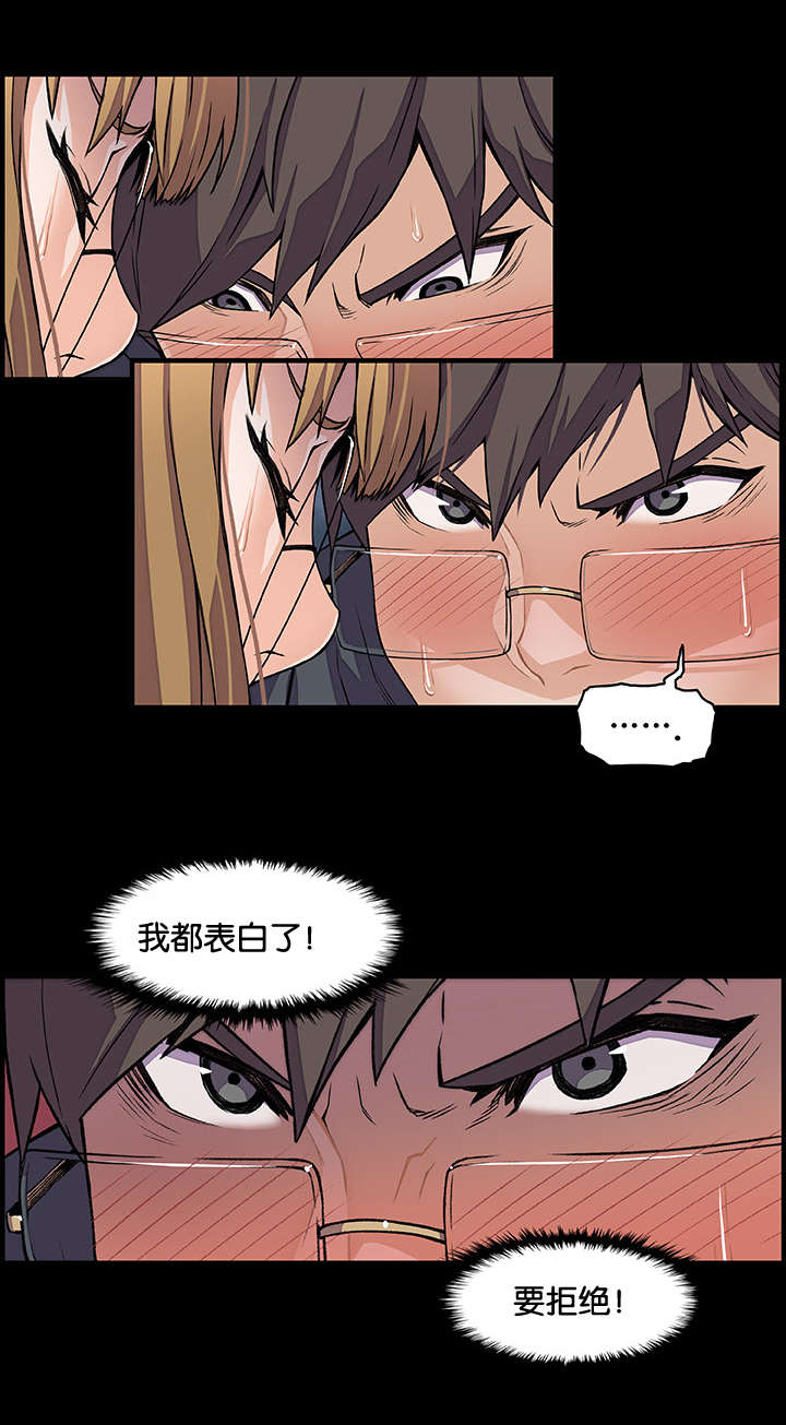 记忆拼凑漫画,第47章：所以等一下4图