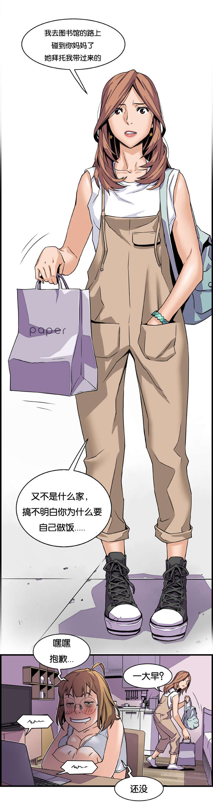 记忆拼凑漫画,第15章：虐待狂东韩2图