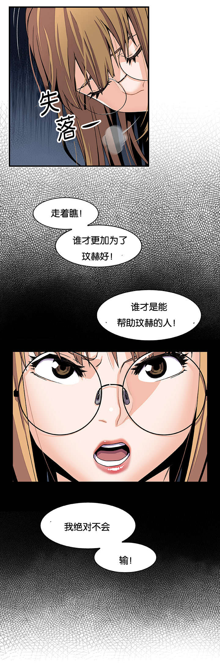 记忆拼凑漫画,第41章：上门1图