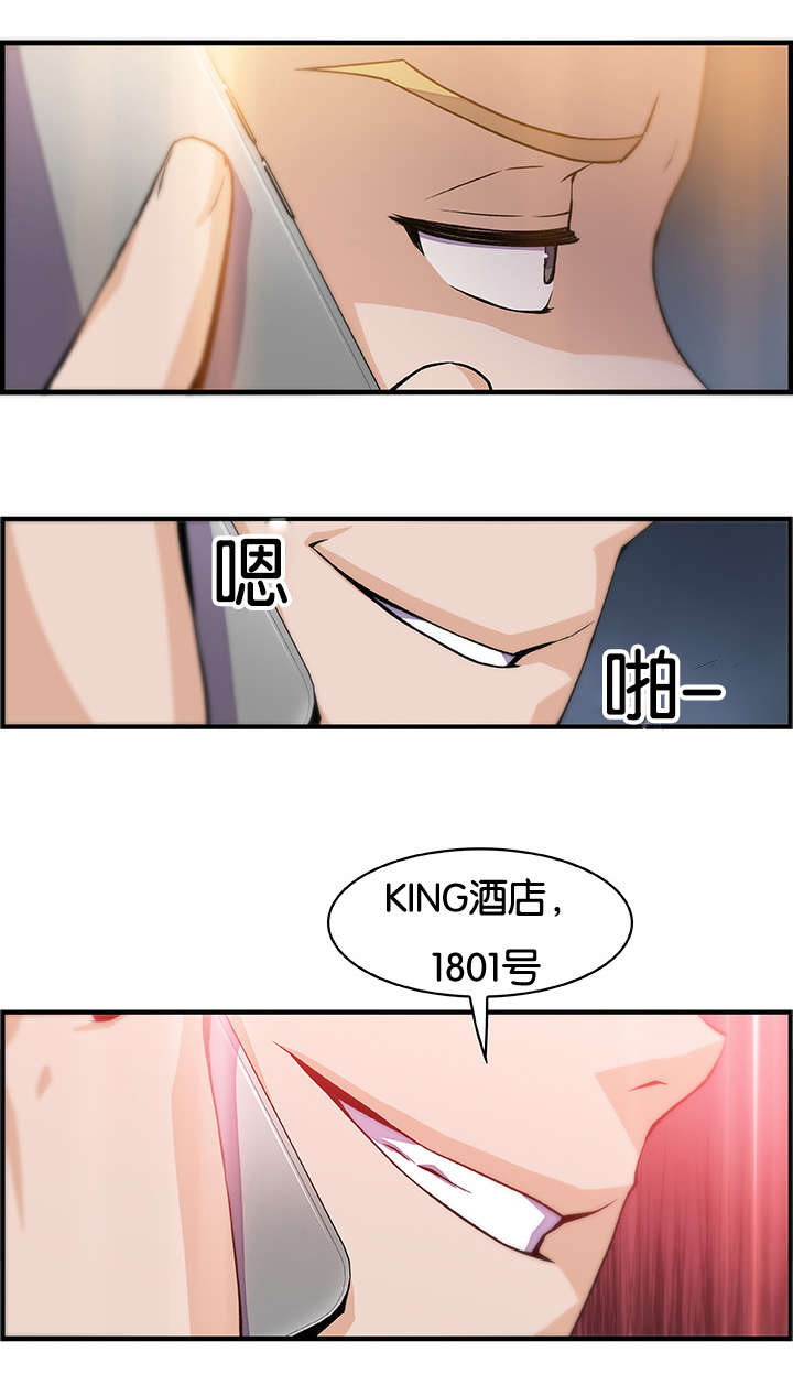 记忆拼凑漫画,第62章：表里不一的女人2图