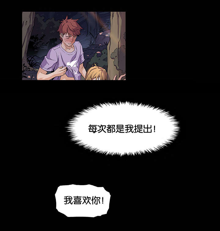 记忆拼凑漫画,第42章：我算什么3图