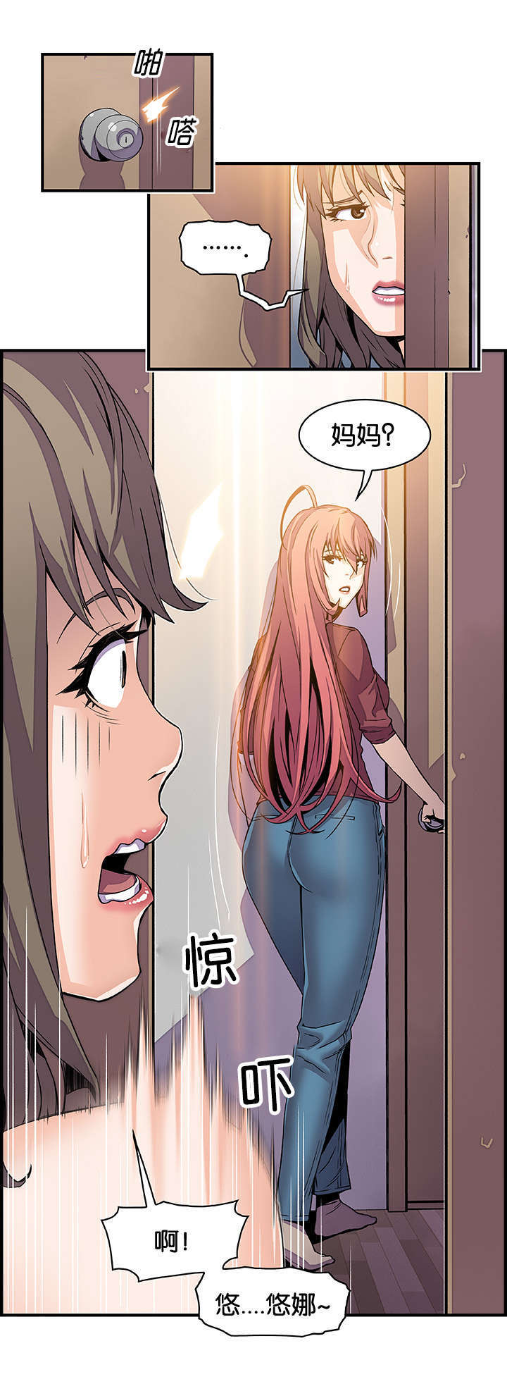 记忆拼凑漫画,第36章：不舒服5图