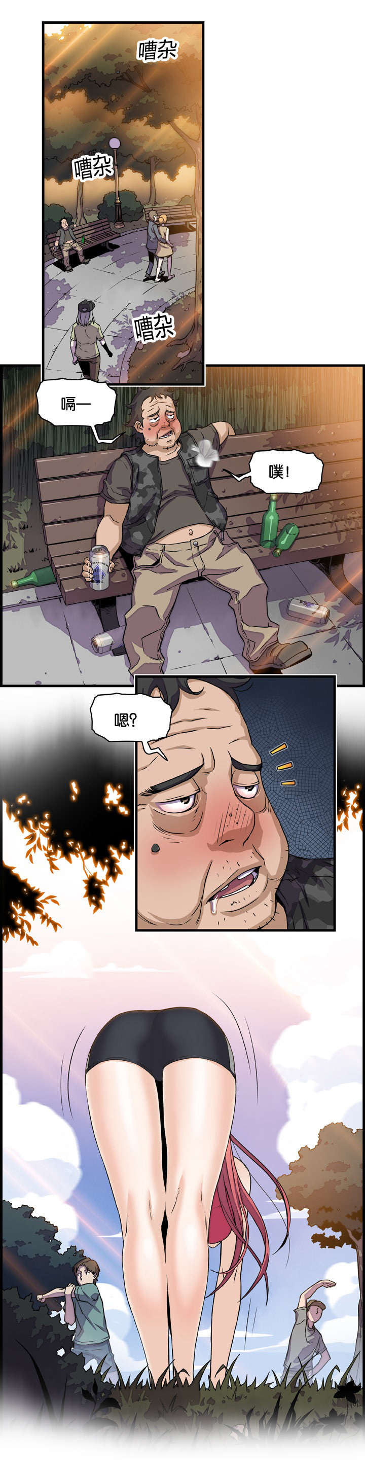 记忆拼凑漫画,第17章：两女的初见4图
