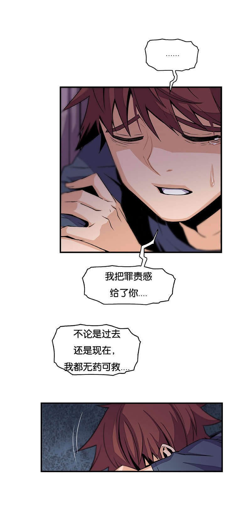 记忆拼凑漫画,第64章：怪谁1图