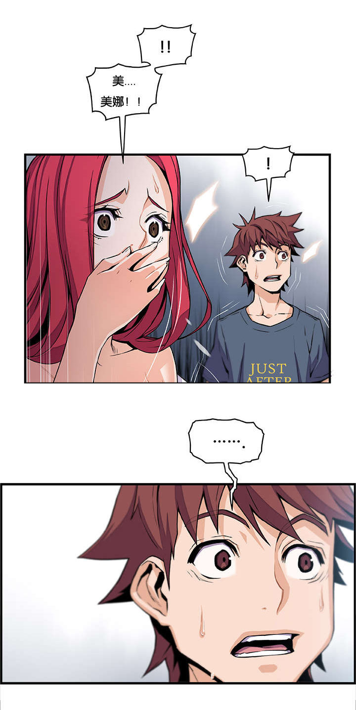 记忆拼凑漫画,第63章：颓废5图