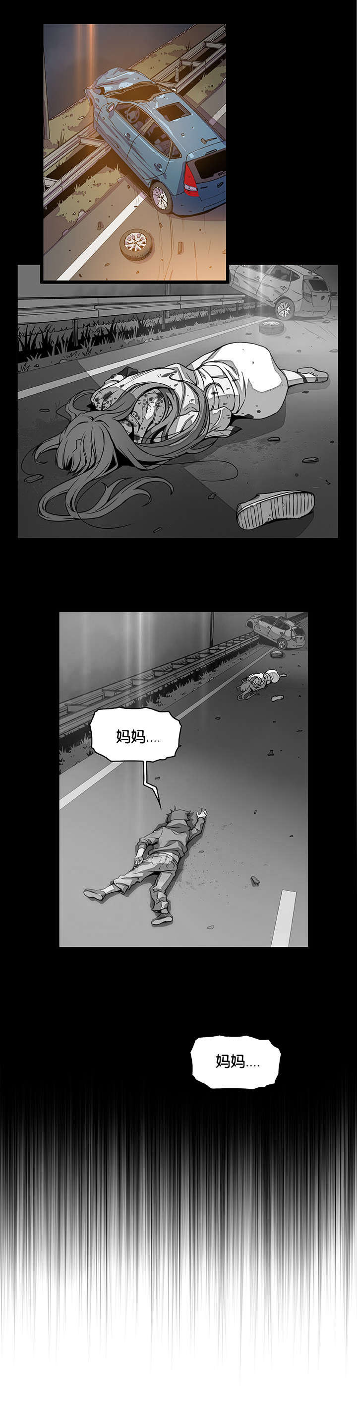 记忆拼凑漫画,第64章：怪谁2图
