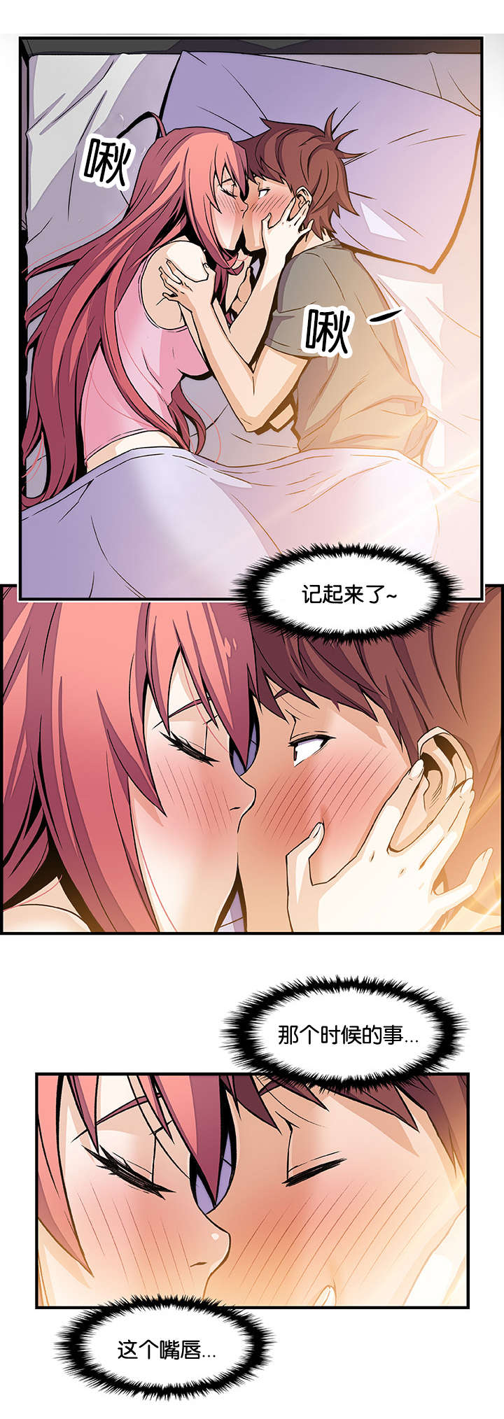 记忆拼凑漫画,第41章：上门1图