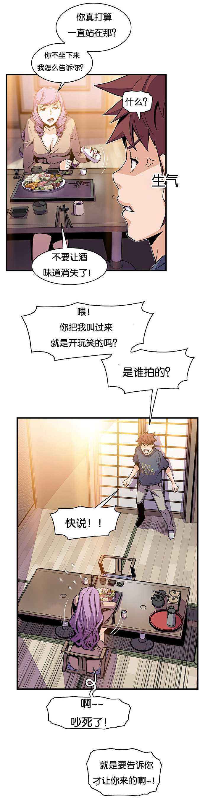 记忆拼凑漫画,第61章：机会有了4图