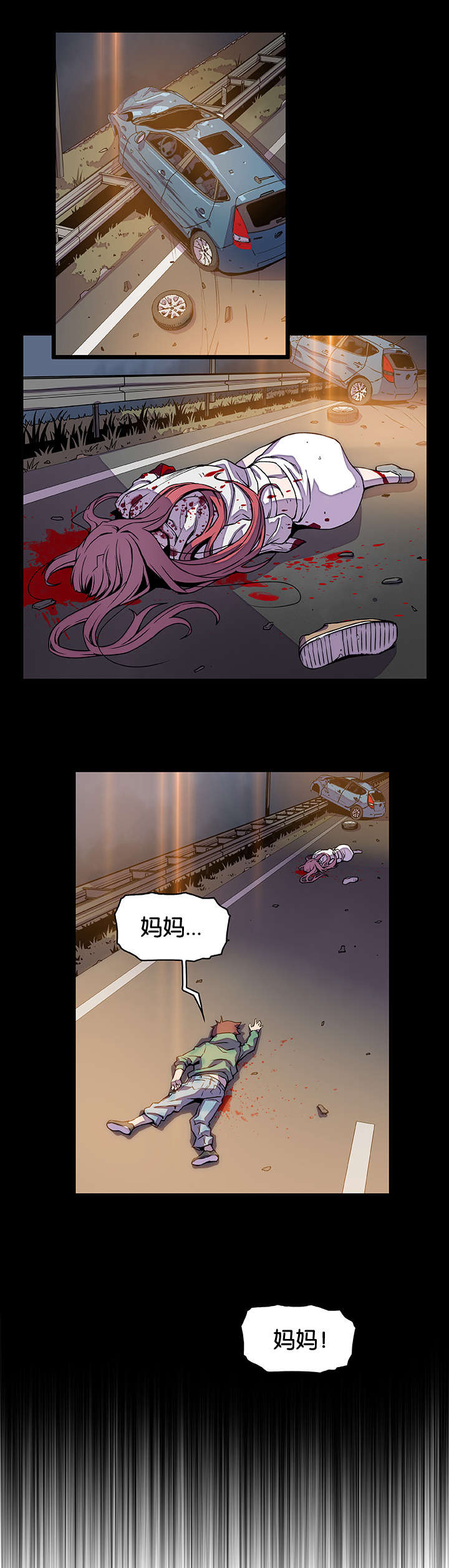 记忆拼凑漫画,第23章：赶往2图
