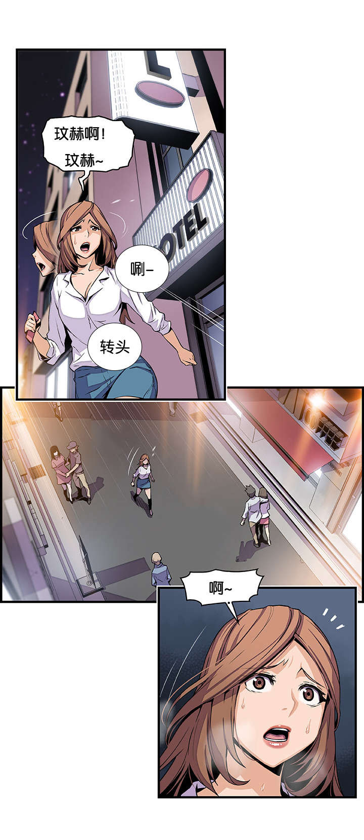 记忆拼凑漫画,第60章：大变样1图