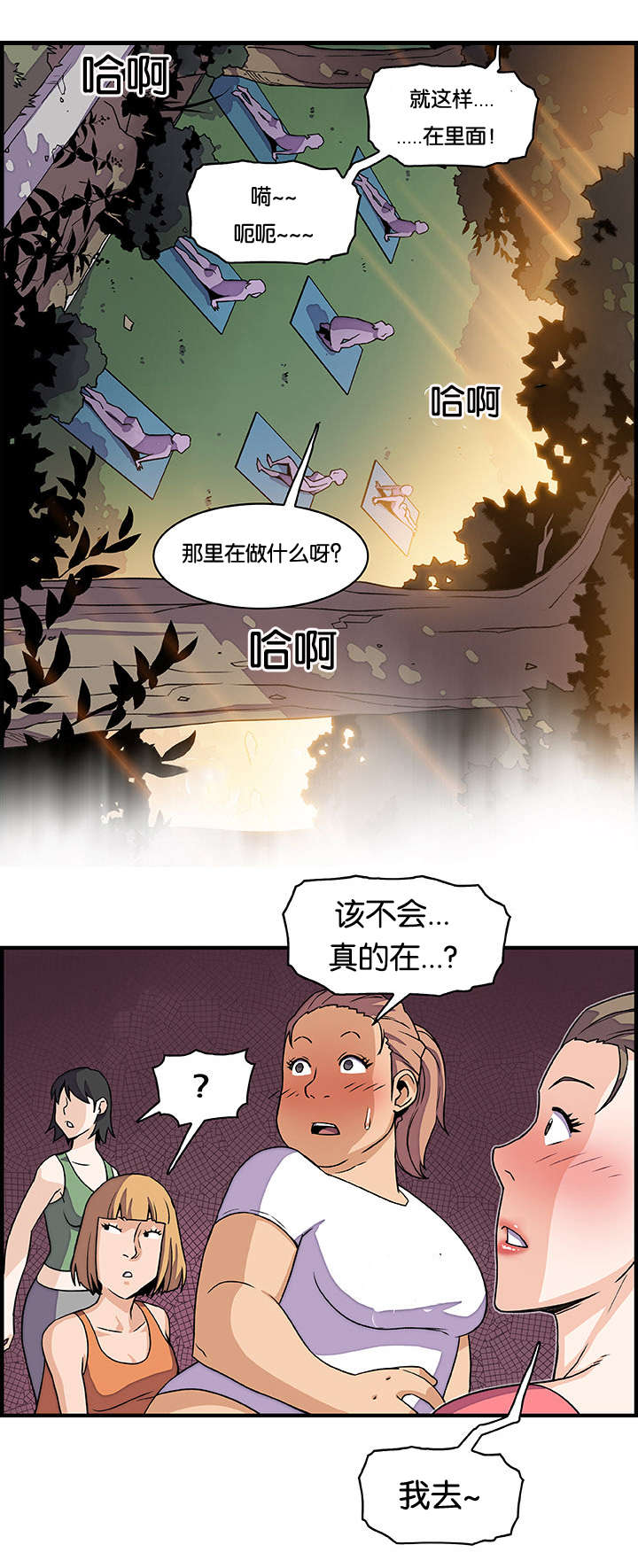 记忆拼凑漫画,第20章：计划C4图