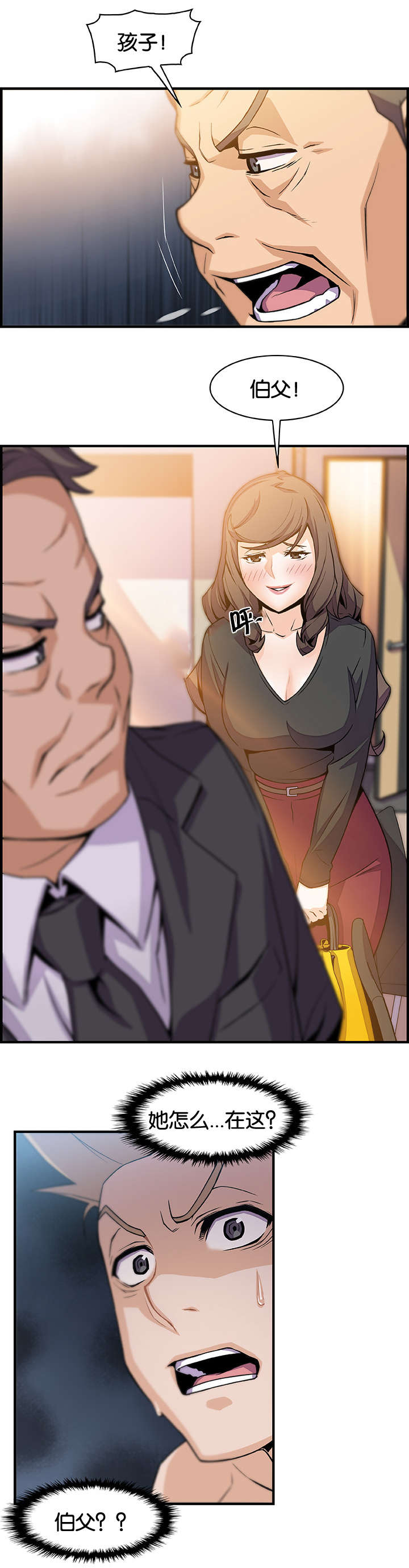 记忆拼凑漫画,第77章：结婚3图